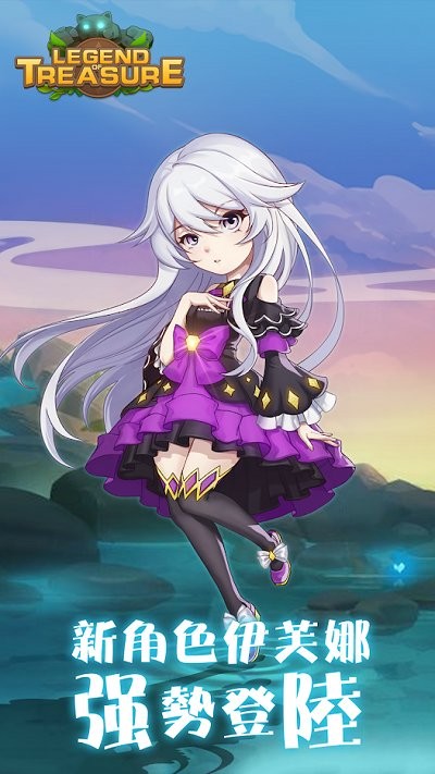 宝藏传说秘境2最新版截图2