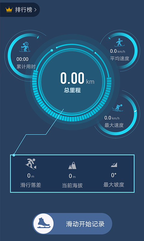 云顶滑雪公园app5
