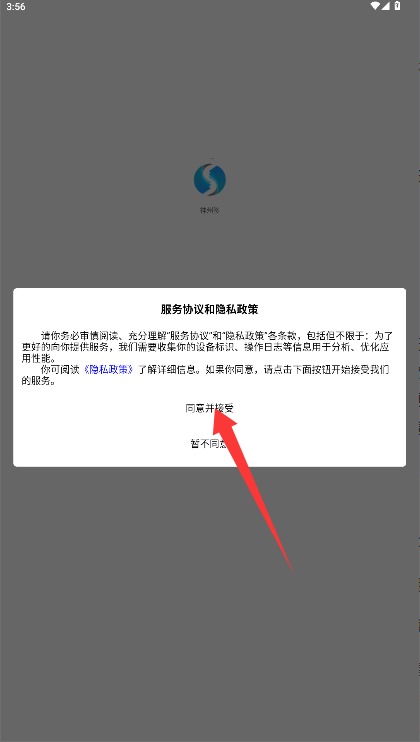  神州签app 官方版v1.3.7 办公学习