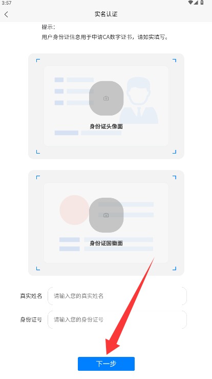  神州签app 官方版v1.3.7 办公学习