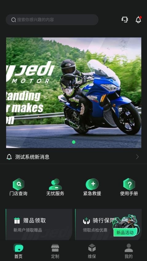 JEDI App截图4