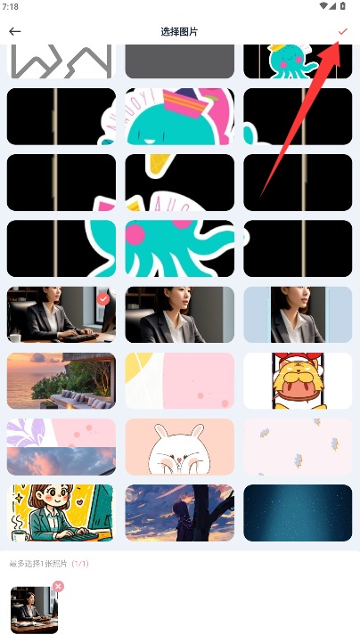  珍珠app 官方版v1.1 主题桌面