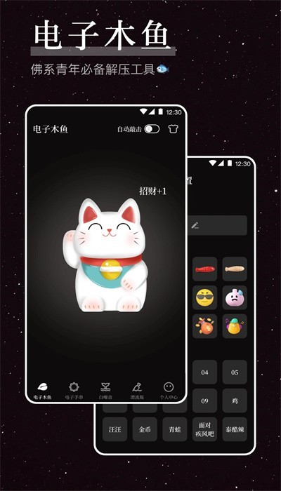 烦恼解压器app截图3