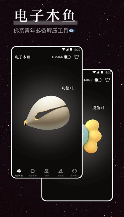 烦恼解压器app截图1