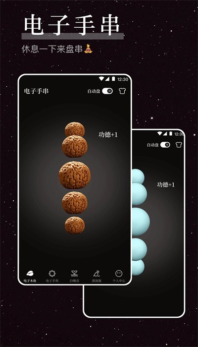 烦恼解压器app截图2