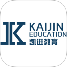 凯进教育app 最新版v1.0.22