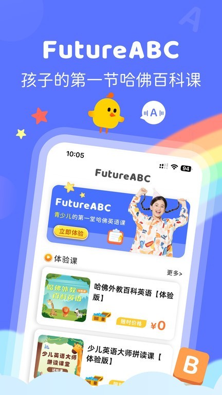 FutureABC App5