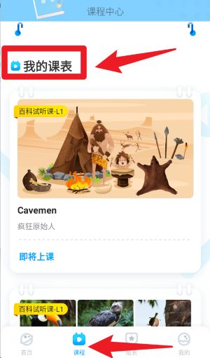  FutureABC App 中文版v2.2.2 办公学习