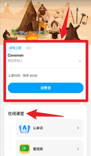  FutureABC App 中文版v2.2.2 办公学习