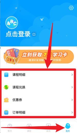  FutureABC App 中文版v2.2.2 办公学习