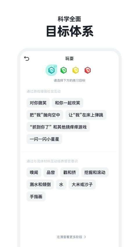 小叮当app3