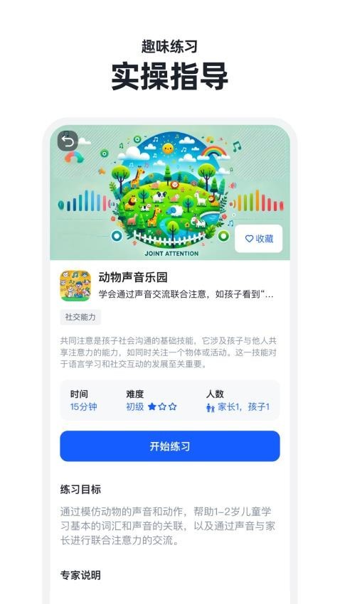 小叮当app1
