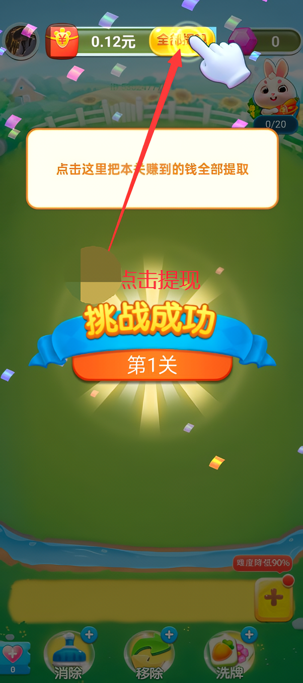 我的幸福小菜园2