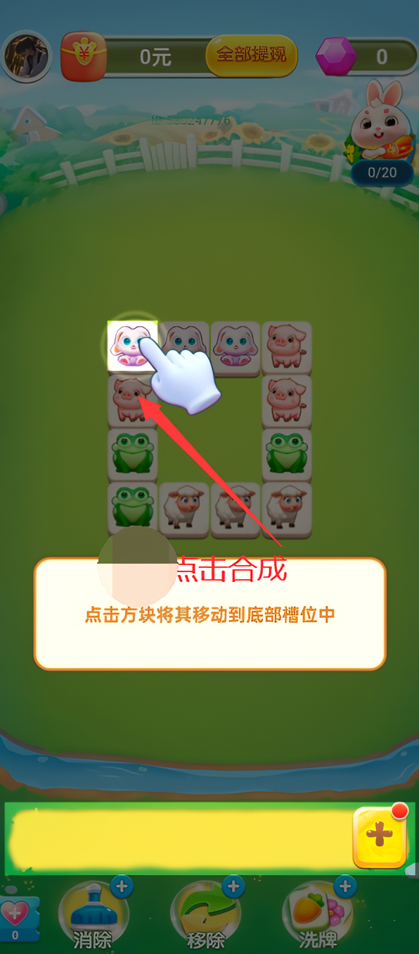 我的幸福小菜园1