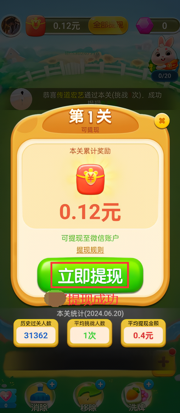 我的幸福小菜园3