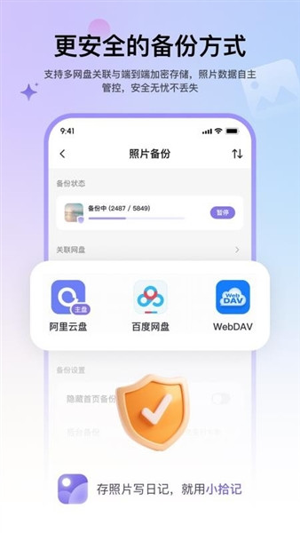 安卓小拾记 软件下载