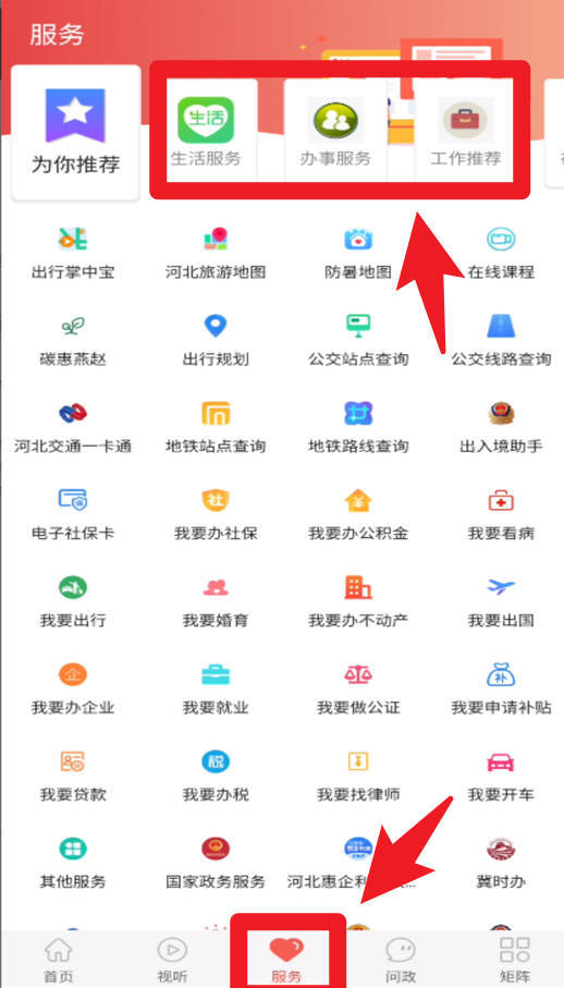  冀云栾城app 正式版v2.0.6 新闻阅读