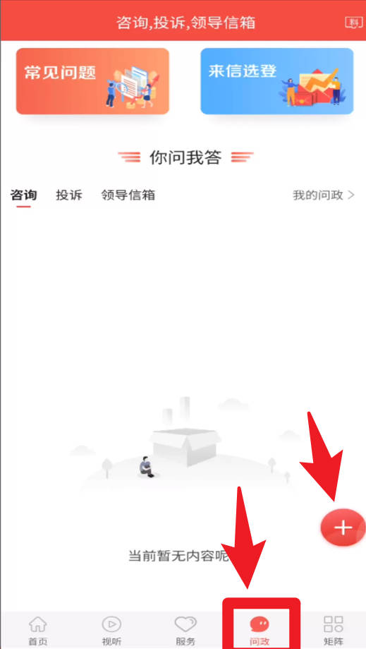  冀云栾城app 正式版v2.0.6 新闻阅读