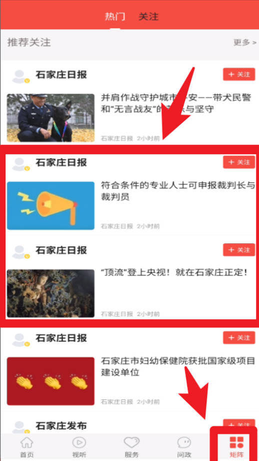  冀云栾城app 正式版v2.0.6 新闻阅读