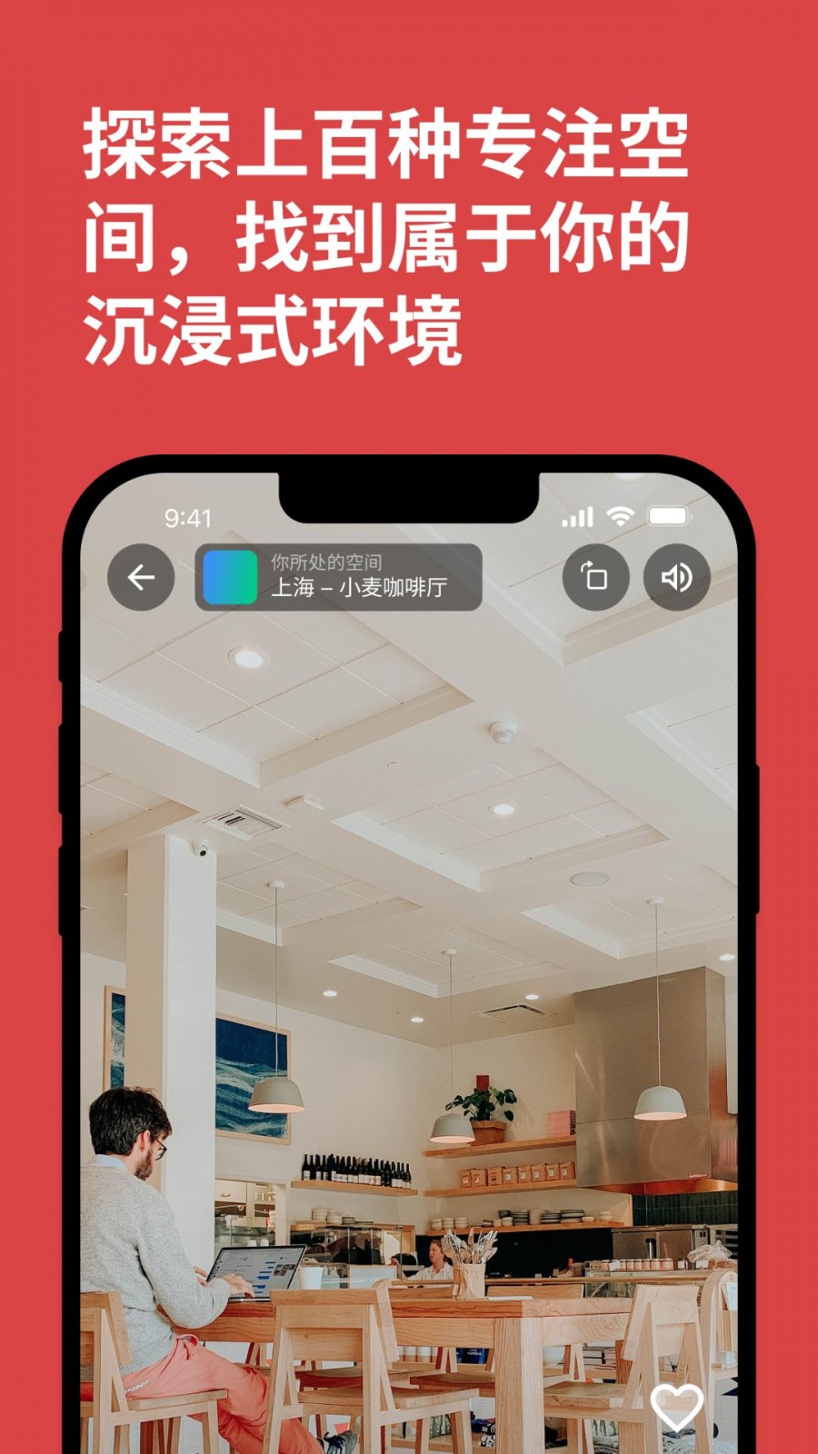 课优空间app5