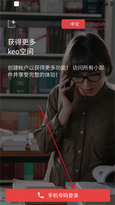  课优空间app 绿色版v2.1.1 办公学习