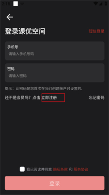  课优空间app 绿色版v2.1.1 办公学习