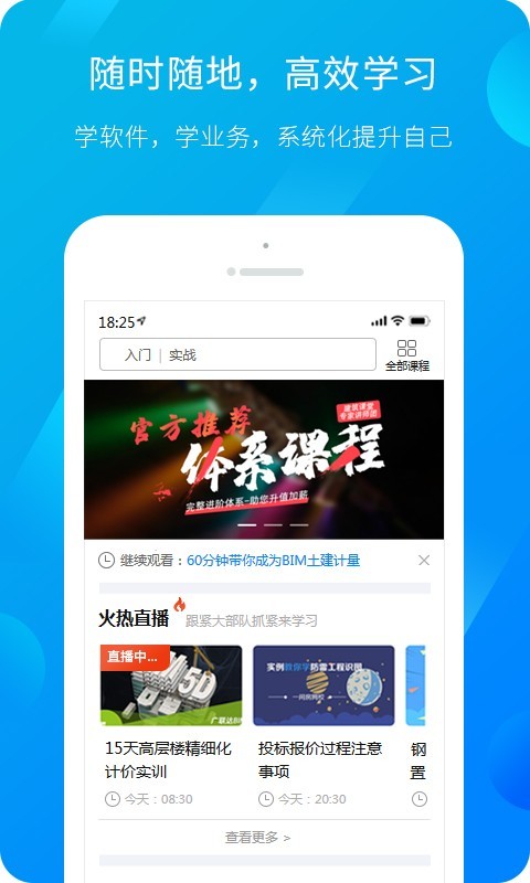服务新干线app1
