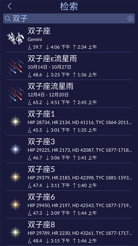 star walk21