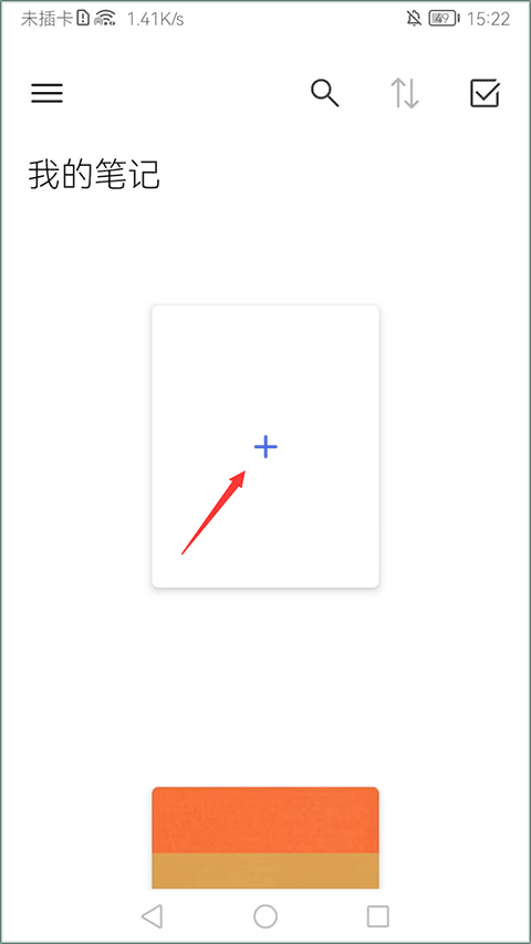  Noteshelf 安卓版v8.4.2 金融理财