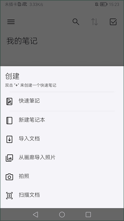  Noteshelf 安卓版v8.4.2 金融理财