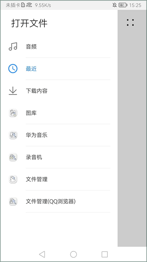  Noteshelf 安卓版v8.4.2 金融理财