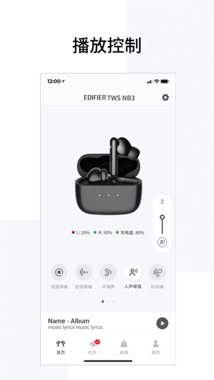 EDIFIER Connect App1