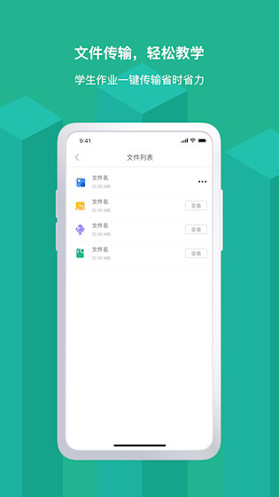 EV屏幕共享软件4