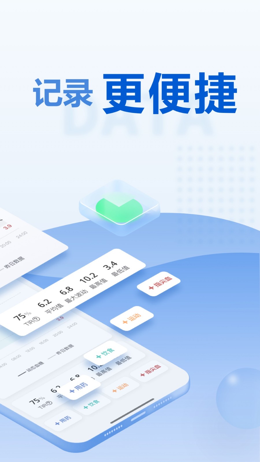 诺和关怀app1