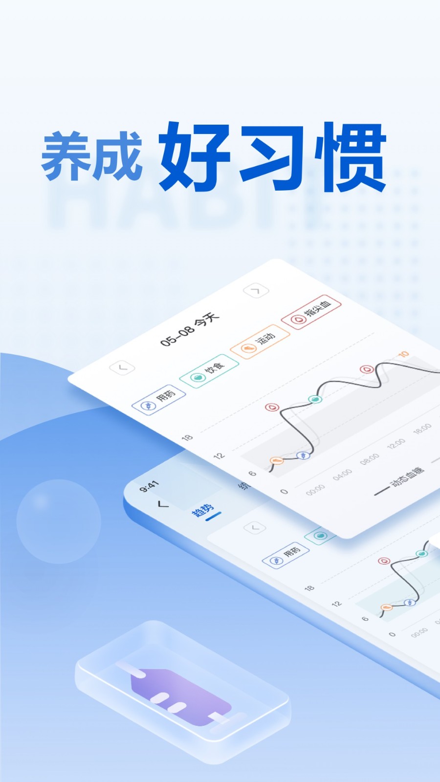 诺和关怀app2