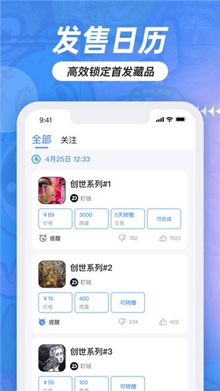 盯链app1