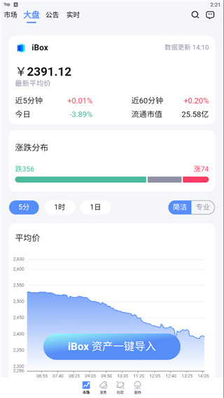  盯链app 正版v1.34.1 购物支付
