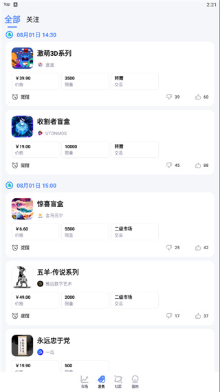 盯链app 正版v1.34.1 购物支付