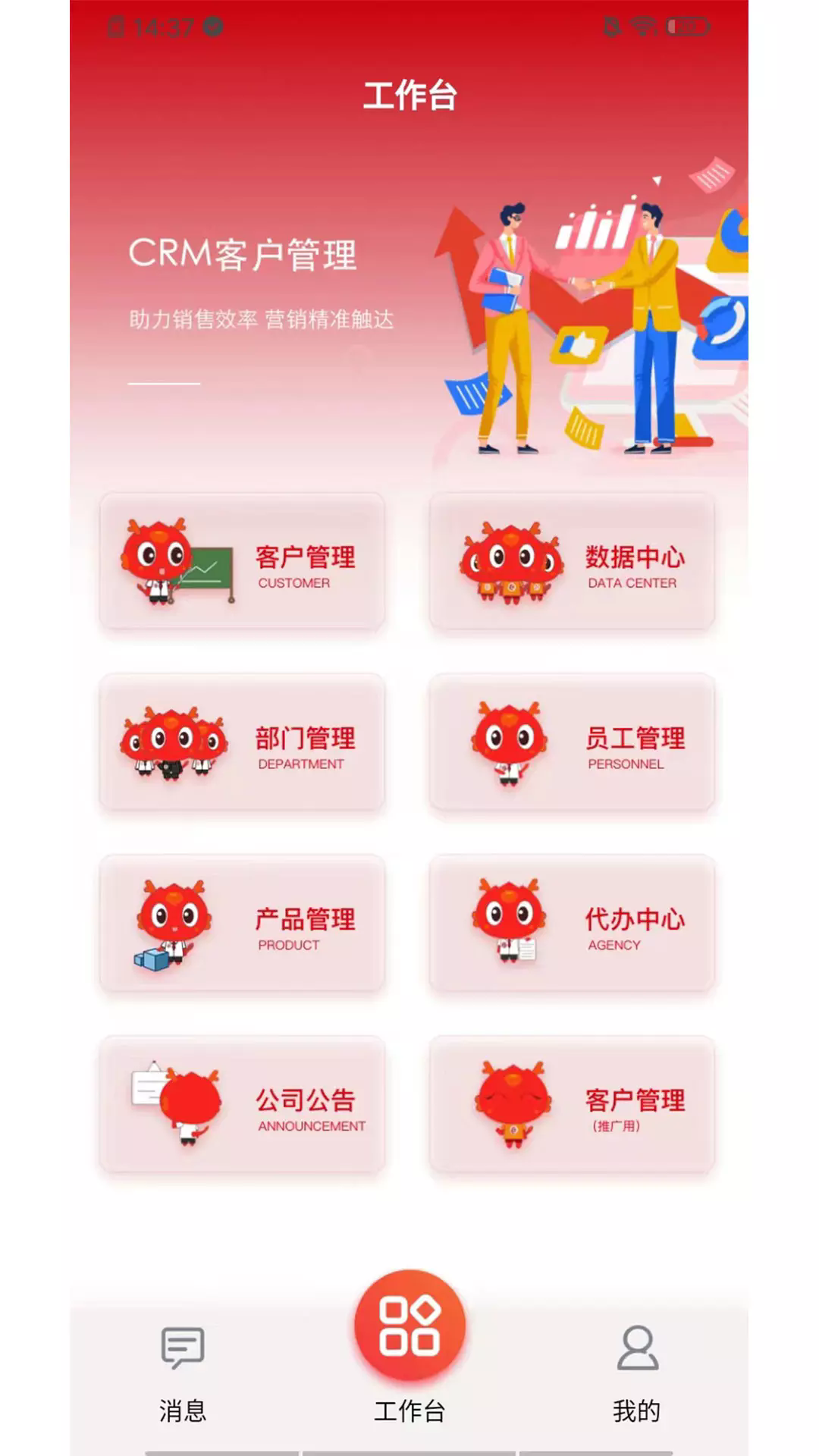 朱氏药业CRM App4