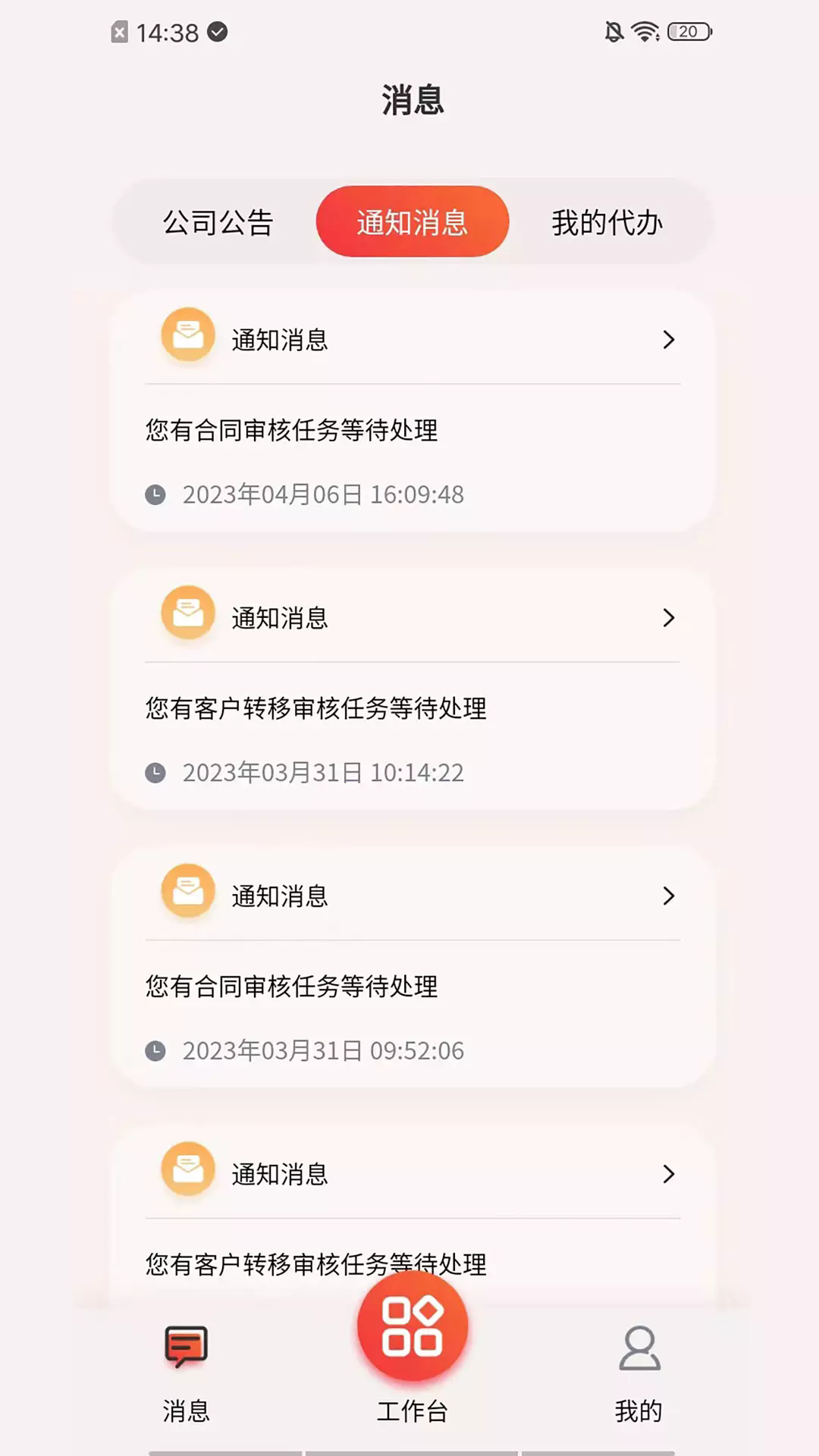 朱氏药业CRM App5