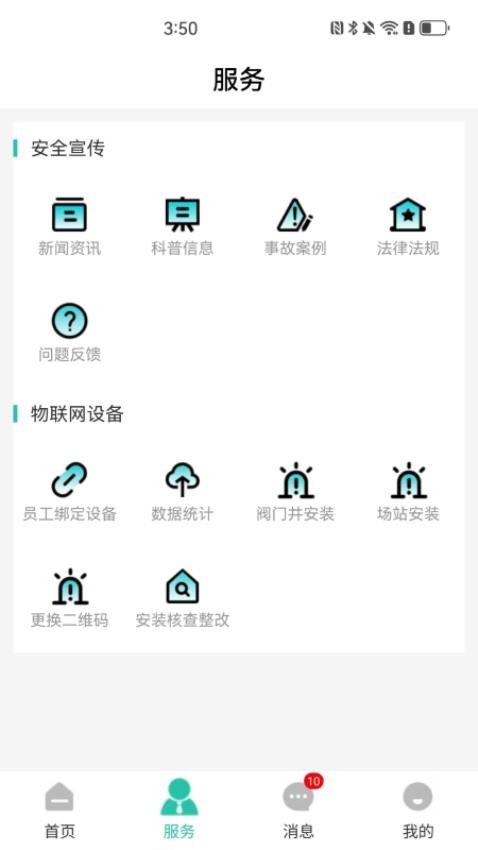 栾城市民通app2