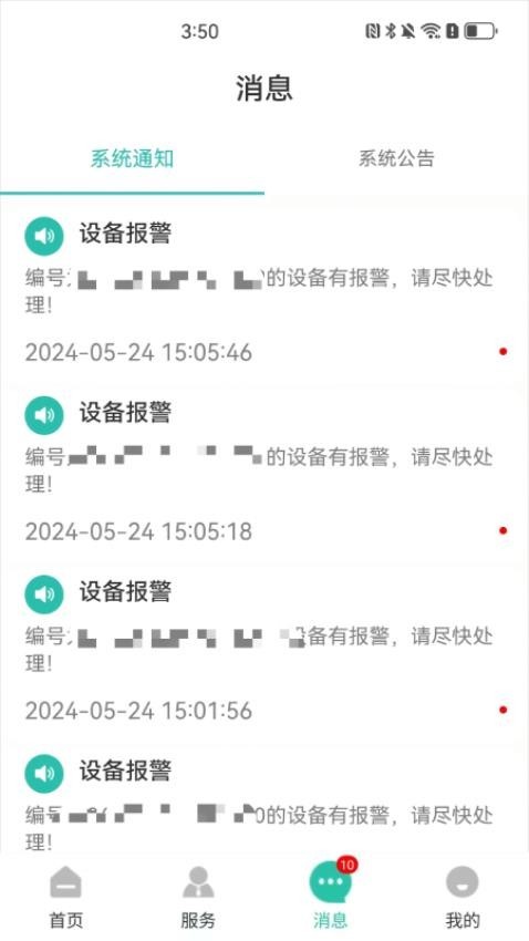 栾城市民通app3