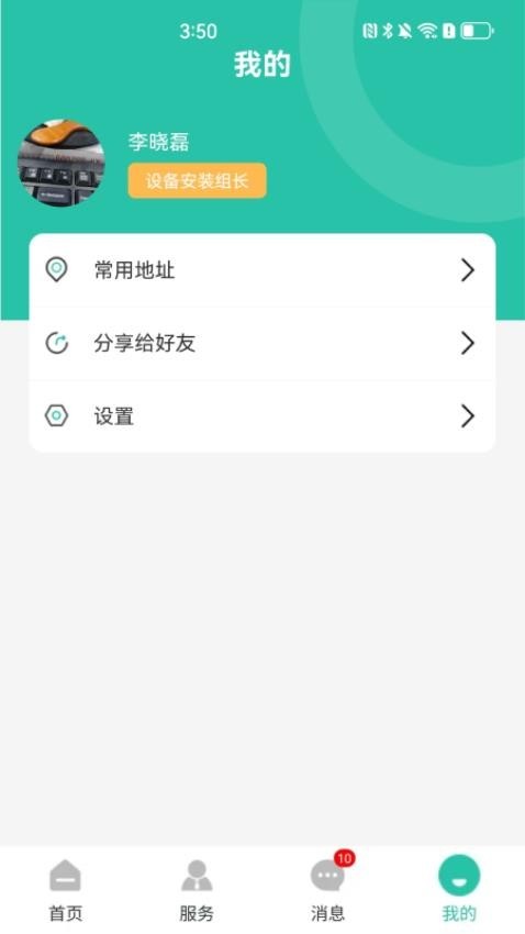 栾城市民通app1