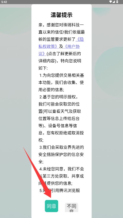  栾城市民通app 最新版v1.0.5 生活服务