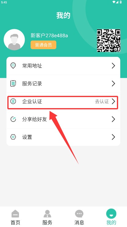  栾城市民通app 最新版v1.0.5 生活服务