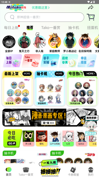  Mitako虾淘 app 绿色版v1.2.3 购物支付