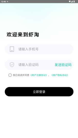  Mitako虾淘 app 绿色版v1.2.3 购物支付