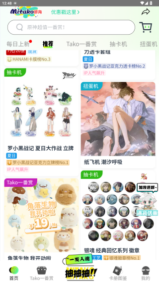  Mitako虾淘 app 绿色版v1.2.3 购物支付