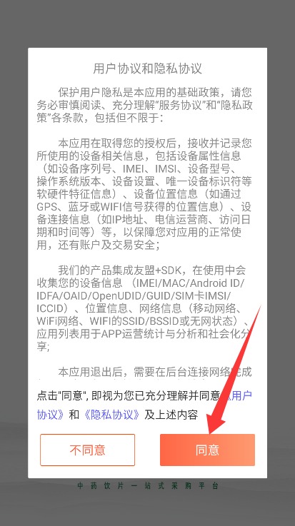 鹤州药业app 免费版v3.18.24 办公学习