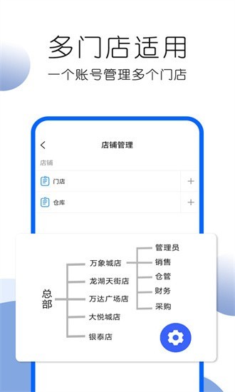 叮咚好生意app3